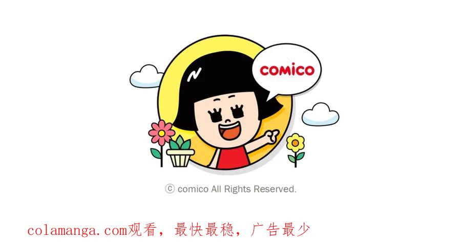 复仇要冷冷端上 - 第345话 territory - 第99张图