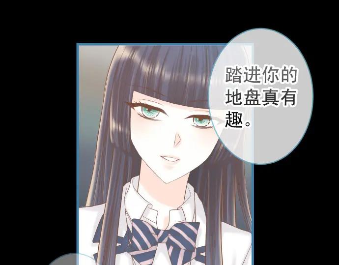 复仇要冷冷端上 - 第345话 territory - 第9张图