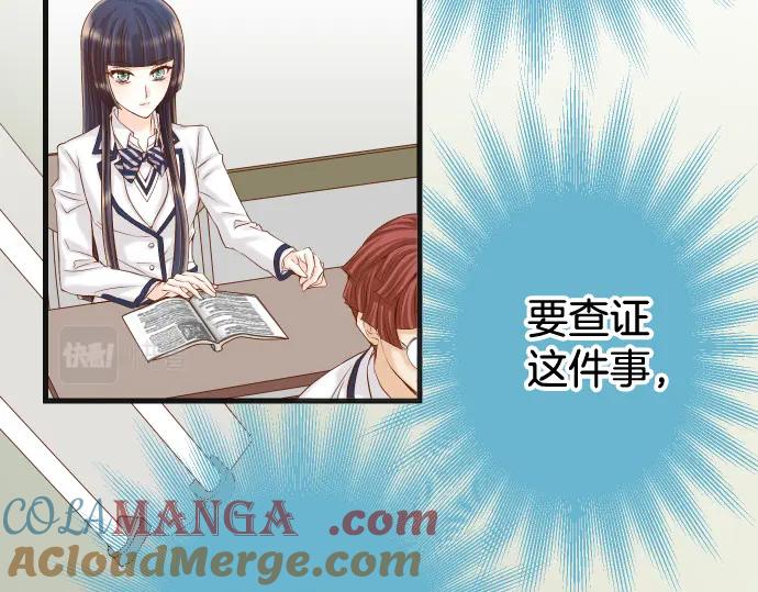 复仇要冷冷端上 - 第345话 territory - 第25张图