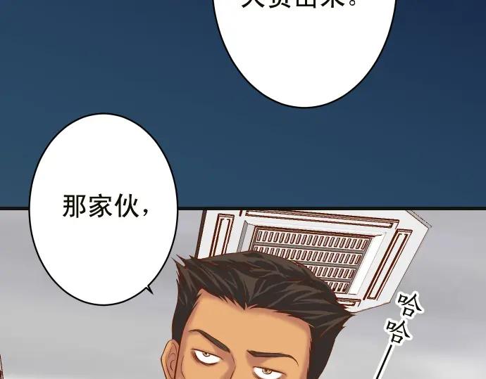 复仇要冷冷端上 - 第345话 territory - 第68张图