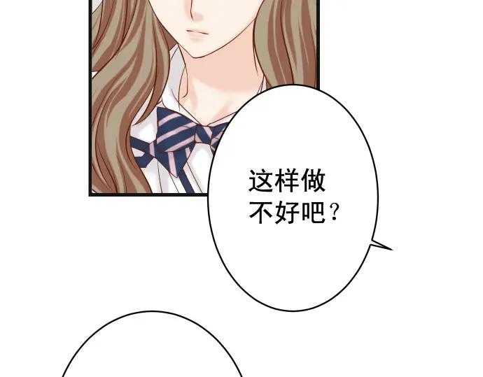 复仇要冷冷端上 - 第345话 territory - 第39张图