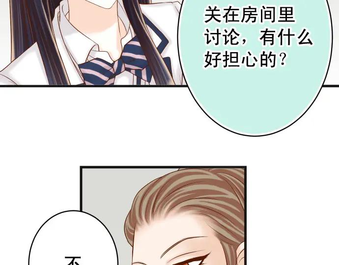 复仇要冷冷端上 - 第345话 territory - 第42张图