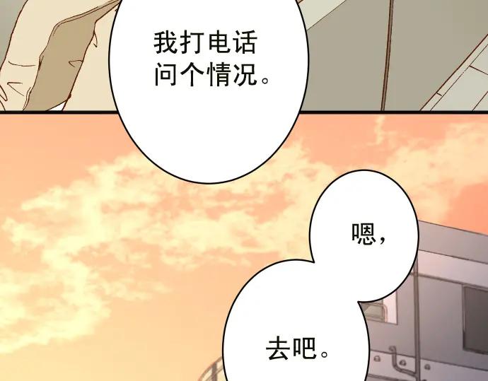 复仇要冷冷端上 - 第345话 territory - 第92张图