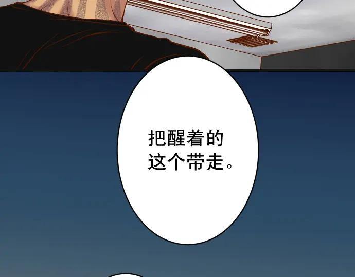 复仇要冷冷端上 - 第345话 territory - 第74张图