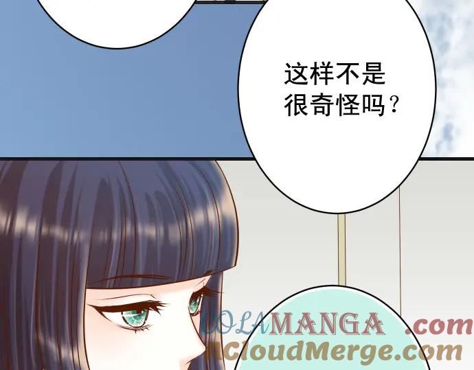 复仇要冷冷端上 - 第345话 territory - 第52张图