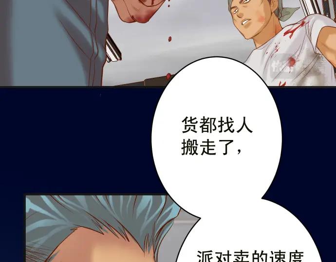 复仇要冷冷端上 - 第345话 territory - 第66张图