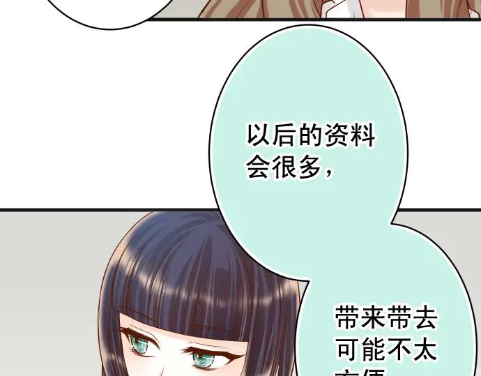 复仇要冷冷端上 - 第345话 territory - 第33张图