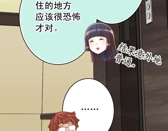 复仇要冷冷端上 - 第345话 territory - 第84张图