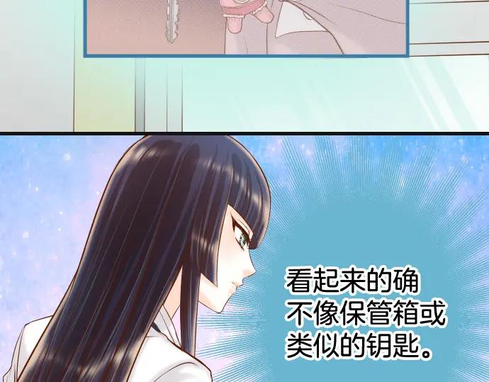 复仇要冷冷端上 - 第345话 territory - 第23张图