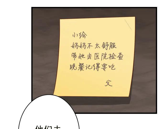 复仇要冷冷端上 - 第345话 territory - 第90张图