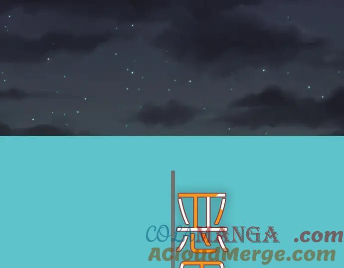 复仇要冷冷端上 - 第345话 territory - 第19张图