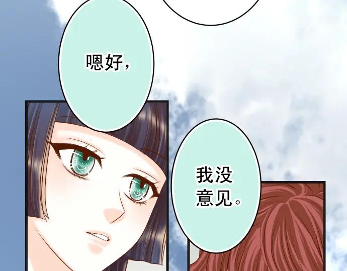 复仇要冷冷端上 - 第345话 territory - 第57张图