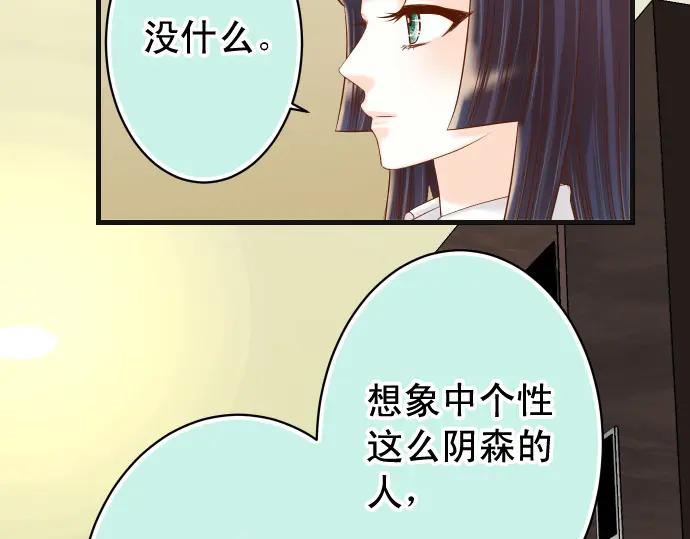 复仇要冷冷端上 - 第345话 territory - 第83张图