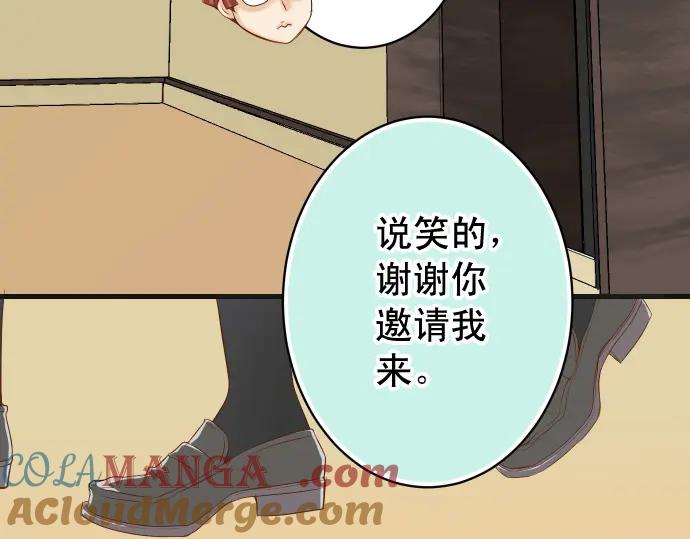 复仇要冷冷端上 - 第345话 territory - 第85张图