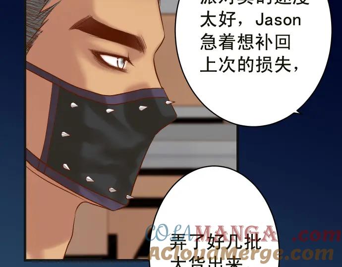 复仇要冷冷端上 - 第345话 territory - 第67张图