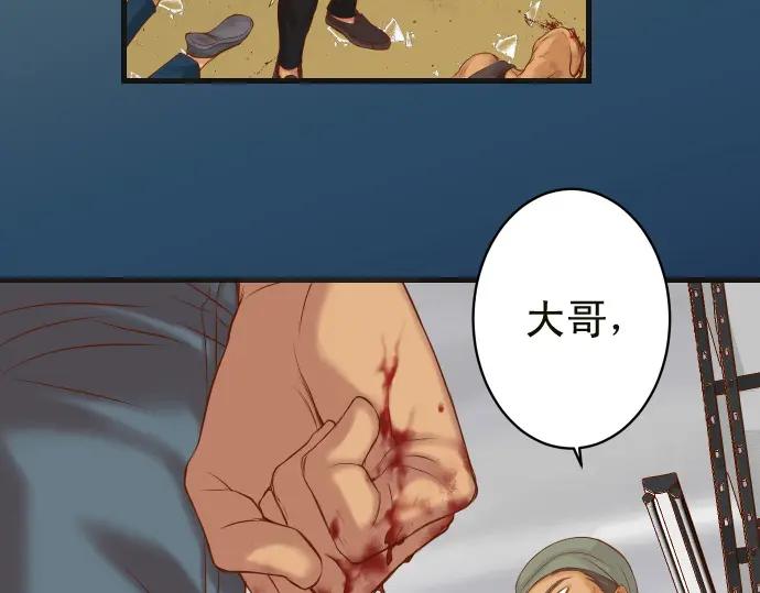 复仇要冷冷端上 - 第345话 territory - 第65张图