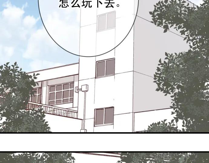 复仇要冷冷端上 - 第345话 territory - 第59张图