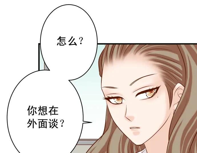 复仇要冷冷端上 - 第345话 territory - 第32张图