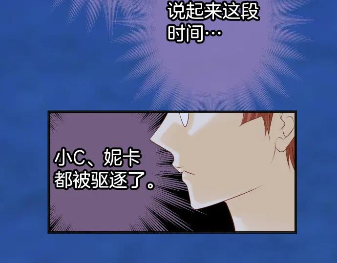 复仇要冷冷端上 - 第345话 territory - 第12张图