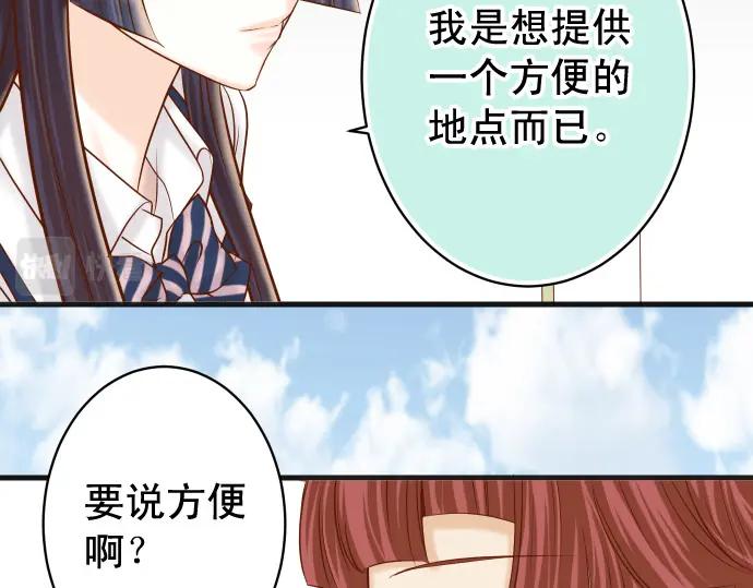 复仇要冷冷端上 - 第345话 territory - 第53张图