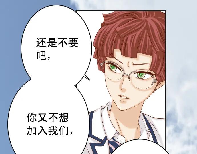 复仇要冷冷端上 - 第345话 territory - 第51张图