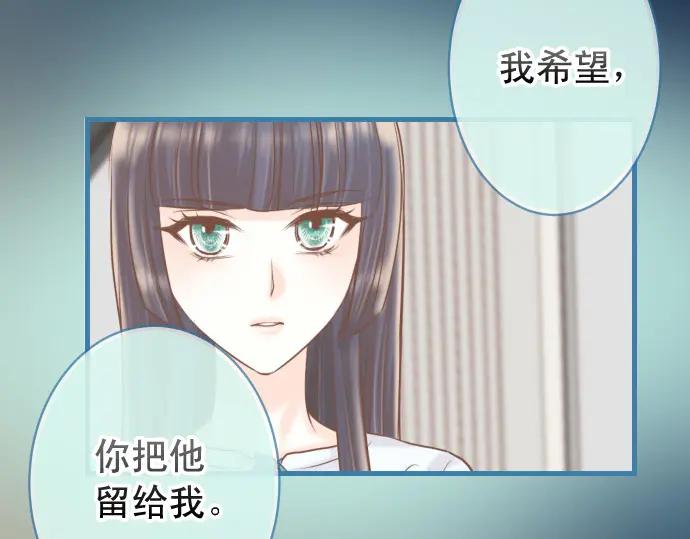 复仇要冷冷端上 - 第345话 territory - 第72张图