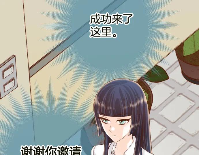 复仇要冷冷端上 - 第345话 territory - 第95张图