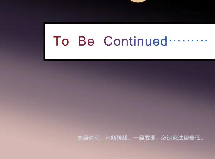 复仇要冷冷端上 - 第345话 territory - 第98张图