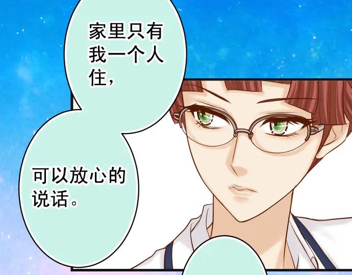 复仇要冷冷端上 - 第345话 territory - 第47张图