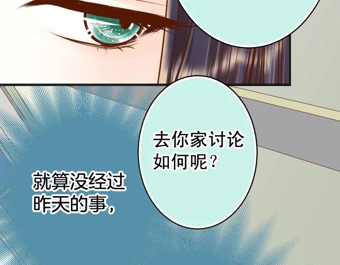 复仇要冷冷端上 - 第345话 territory - 第35张图