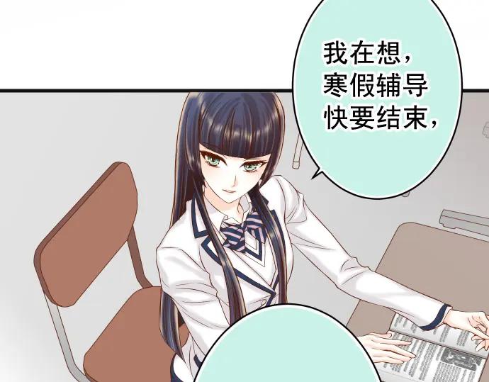 复仇要冷冷端上 - 第345话 territory - 第29张图