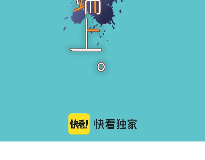 复仇要冷冷端上 - 第345话 territory - 第21张图