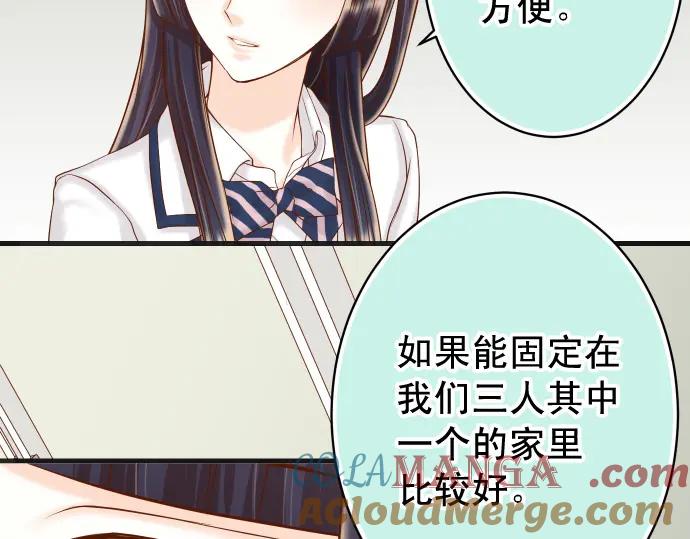 复仇要冷冷端上 - 第345话 territory - 第34张图