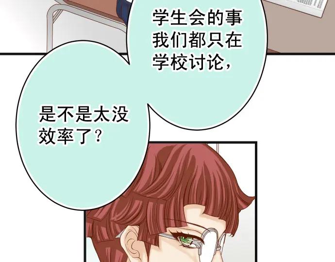 复仇要冷冷端上 - 第345话 territory - 第30张图