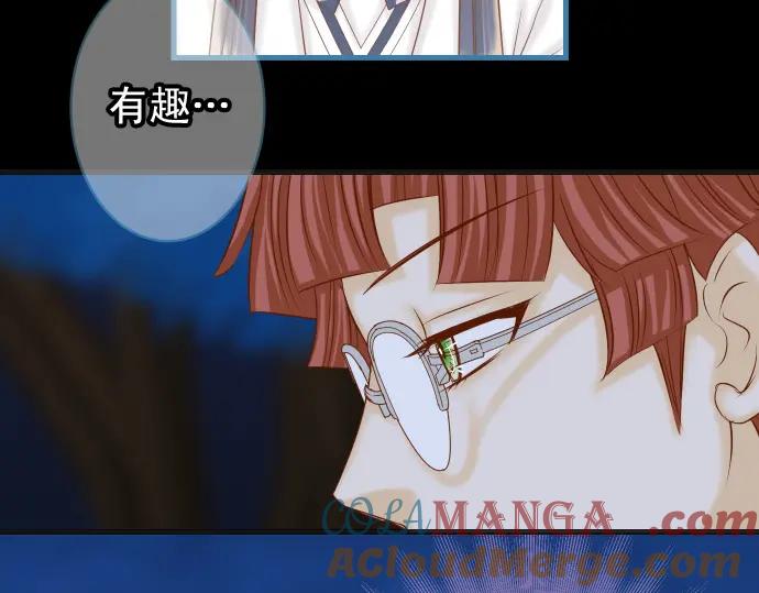 复仇要冷冷端上 - 第345话 territory - 第10张图