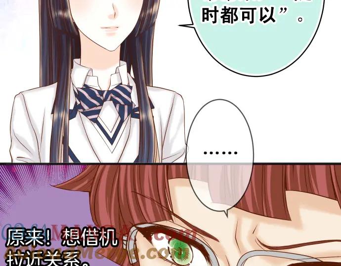 复仇要冷冷端上 - 第345话 territory - 第49张图