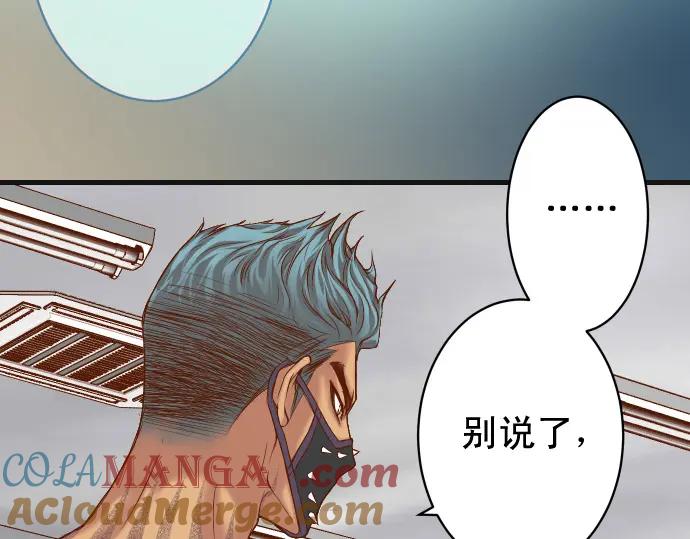 复仇要冷冷端上 - 第345话 territory - 第73张图