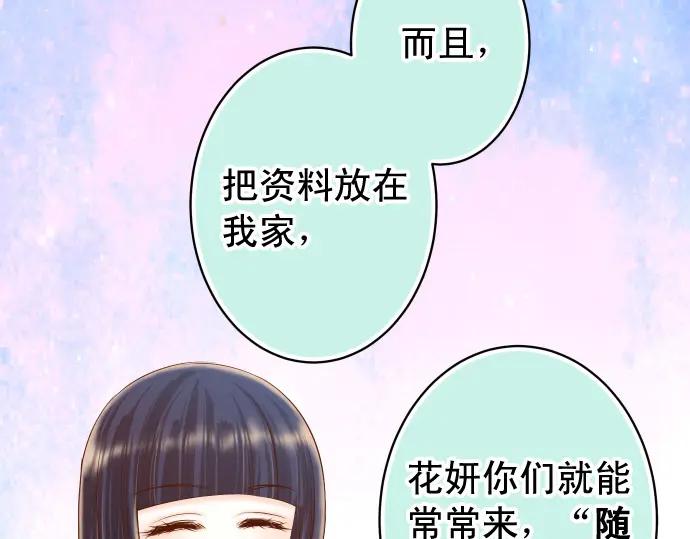 复仇要冷冷端上 - 第345话 territory - 第48张图