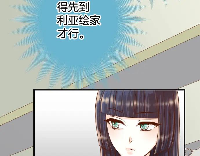 复仇要冷冷端上 - 第345话 territory - 第26张图