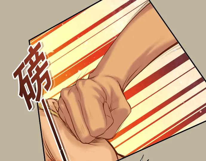 复仇要冷冷端上 - 第345话 territory - 第62张图