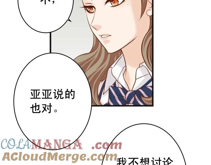 复仇要冷冷端上 - 第345话 territory - 第43张图