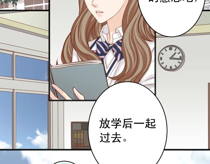 复仇要冷冷端上 - 第345话 territory - 第56张图