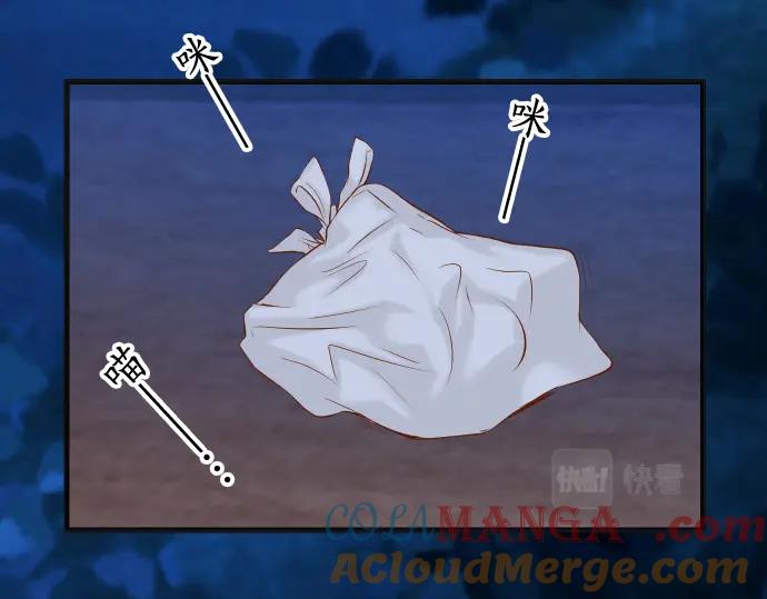 复仇要冷冷端上 - 第345话 territory - 第7张图