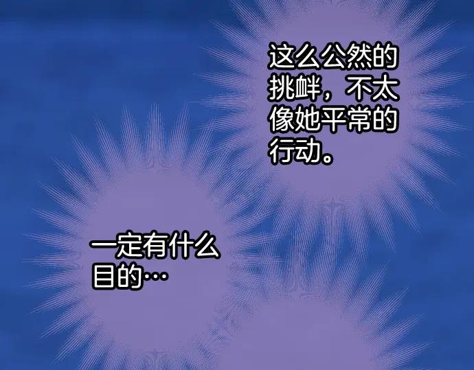 复仇要冷冷端上 - 第345话 territory - 第11张图