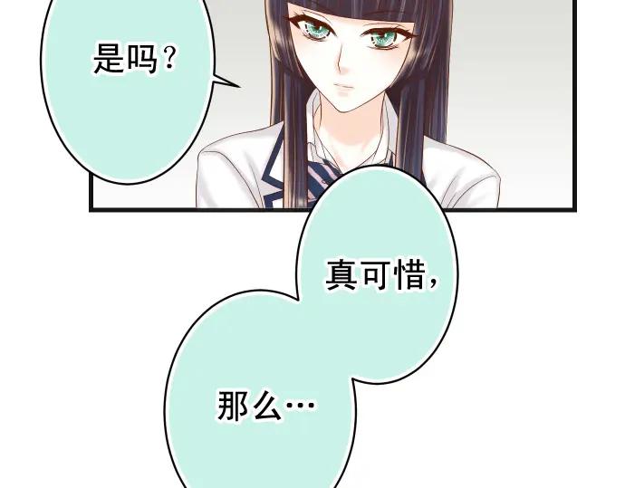 复仇要冷冷端上 - 第345话 territory - 第45张图