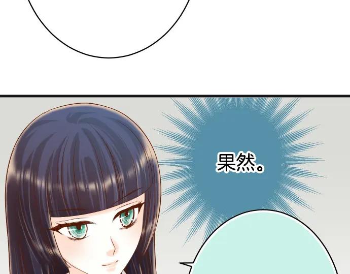 复仇要冷冷端上 - 第345话 territory - 第41张图