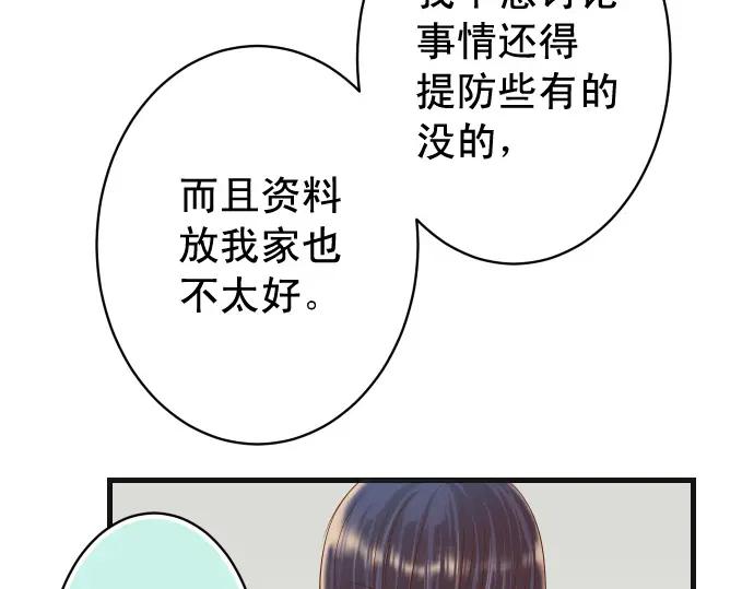 复仇要冷冷端上 - 第345话 territory - 第44张图