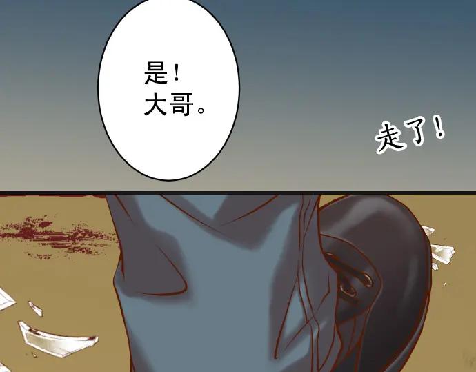 复仇要冷冷端上 - 第345话 territory - 第75张图