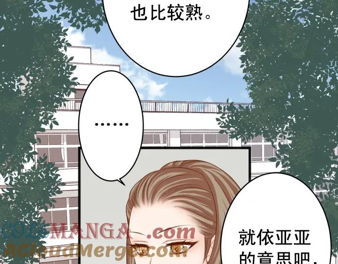 复仇要冷冷端上 - 第345话 territory - 第55张图