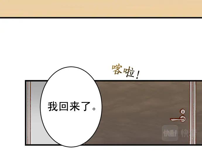 复仇要冷冷端上 - 第345话 territory - 第86张图